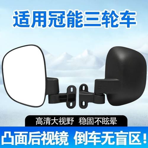 电动三轮车后视镜c16c18原装反光镜K8E休闲车高清倒车镜