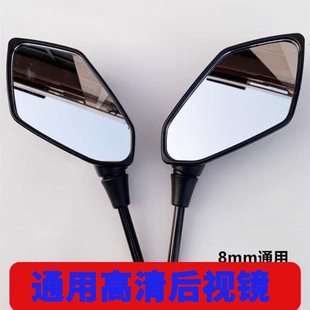 适用于雅迪电动车后视镜反光镜M8正丝通用反光镜讯鹰电动车反光镜