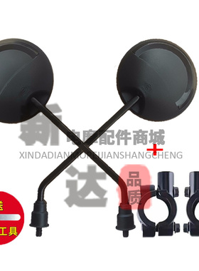 适用九号电动N70C/80C/90C/E70C/80C/A/B/C/F90/BMAX原厂反光镜