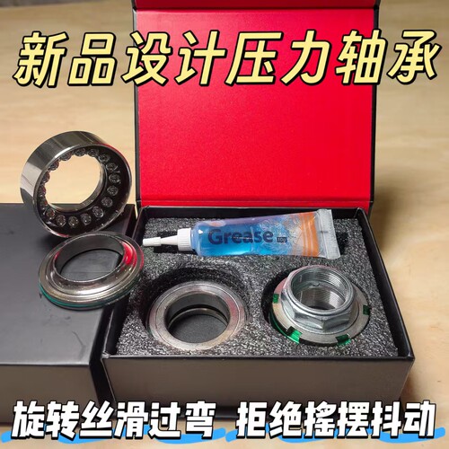 赛道款式上锥形下滚珠压力轴承全封闭式设计新品适用九号小牛系列