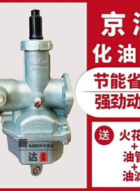 摩托车CG125 150 175 200节能省油骑士车三轮车通用国产125化油器