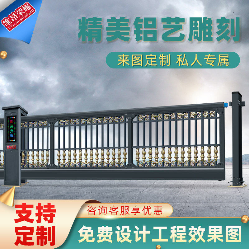 铝合金悬浮悬空伸缩门庭院门电动大门直线无轨道平移门别墅铝艺门