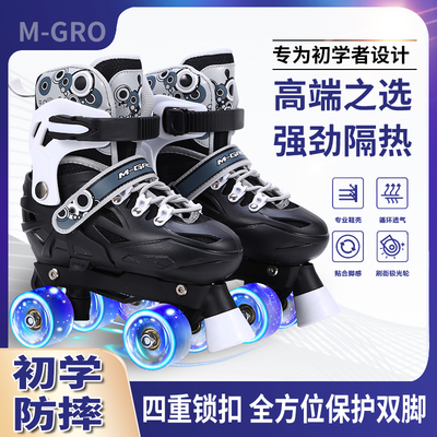 超康成人儿童溜冰鞋双排轮滑鞋
