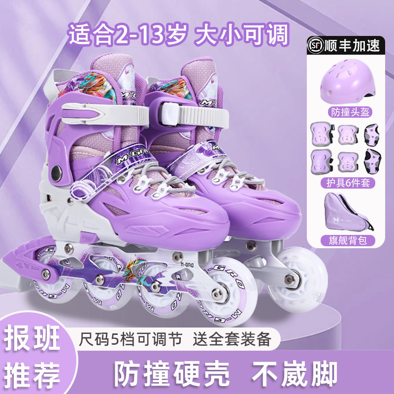 轮滑鞋儿童溜冰鞋男女童3-12岁初学者直排轮全套装滑冰可调节大小