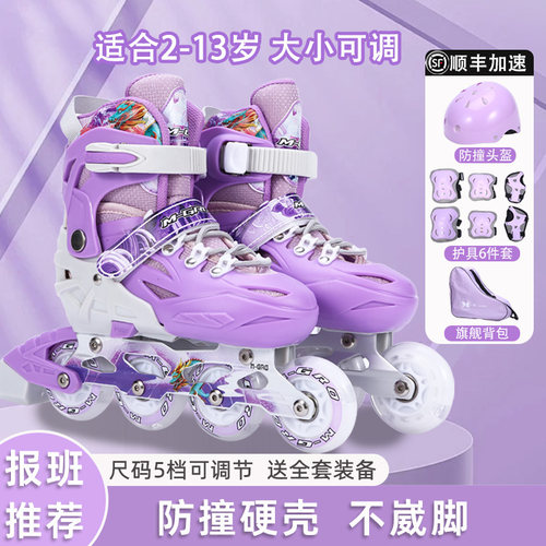 儿童轮滑鞋3-12岁初学者