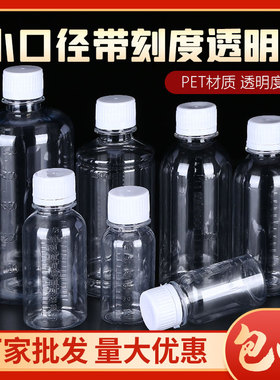 塑料瓶50/60/100mlPET小口透明塑料分装瓶小瓶液体水剂样品空瓶子