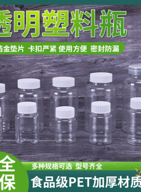 15/50/100ml透明塑料瓶空瓶分装瓶pet大口瓶密封样品瓶小瓶子