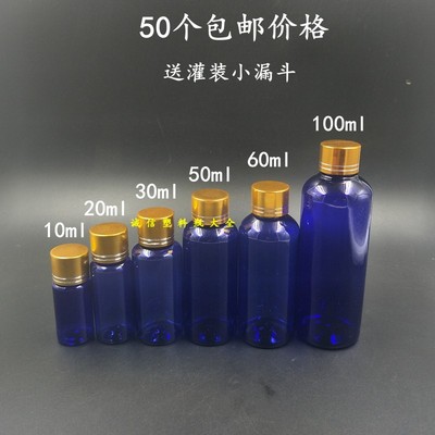 包邮10ml20ml30ml毫升液体分装瓶