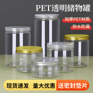 桶 透明盖pet密封罐食品级空塑料瓶子圆形零食饼干糖果广口瓶包装