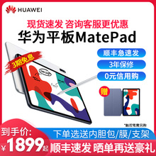 【顺丰速发】华为MatePad平板电脑二合一10.4英寸2020新款全面大屏手机全网通话10寸平板学生学习安卓M6正品