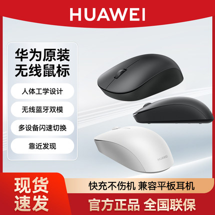 华为无线星闪鼠标人体工学键鼠套装台式笔记本电脑青春款蓝牙3模