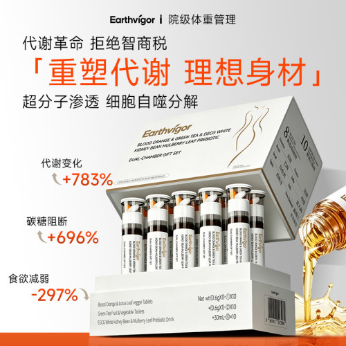 加强版Pro 【体型管理 模特专享】 超长售后 自然饱腹感 重塑代谢