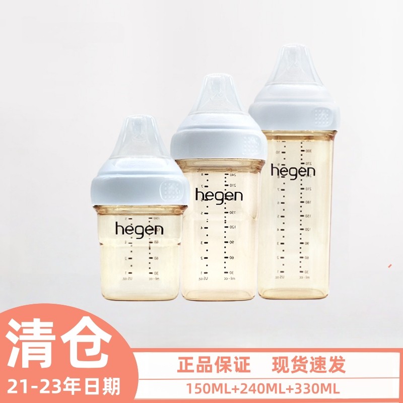 原装进口hegen赫根婴儿奶瓶PPSU新初生宝宝断奶防胀气仿母乳耐摔