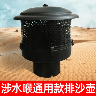 涉水喉排沙杯集沙杯牧马人拉力赛低阻力大进气排沙壶涉水器进风口