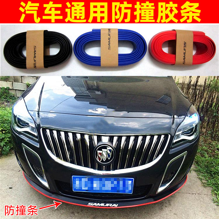 适用于花冠拉罗拉锐志皇冠凯美瑞前唇防撞胶条包围前杠防擦条改装