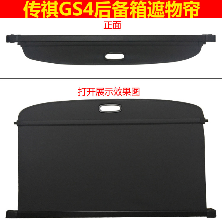 适用于奔驰GLK300昂科拉GS4GS8后备箱遮物帘后窗遮阳帘尾箱搁物板