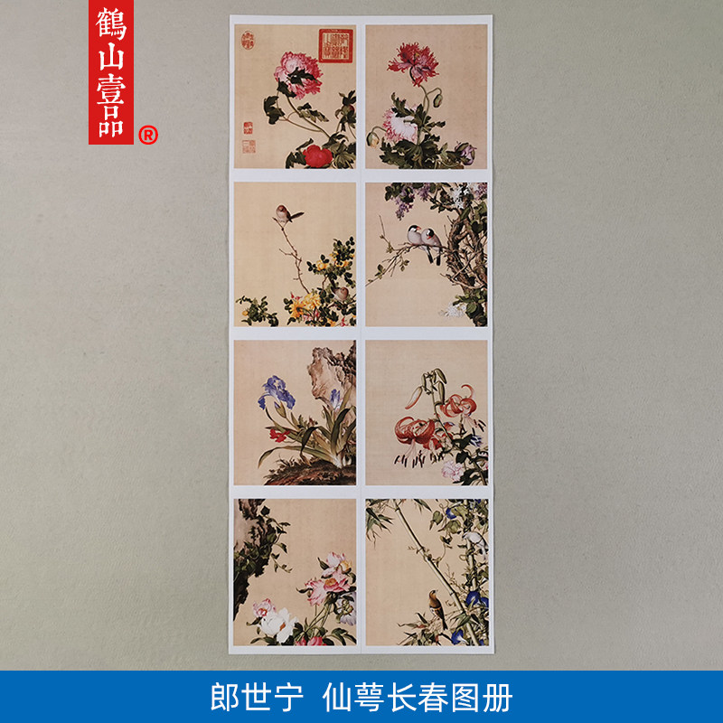 名画复制郎世宁仙萼长春图册国画花鸟小品艺术微喷教学临摹装饰画