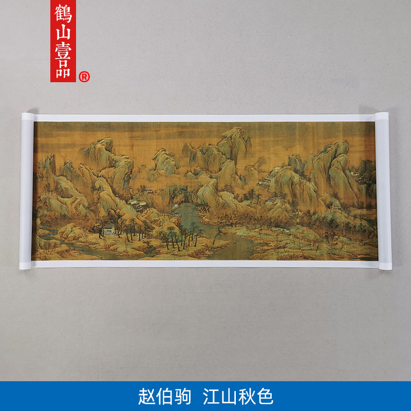 赵伯驹江山秋色图青绿山水画