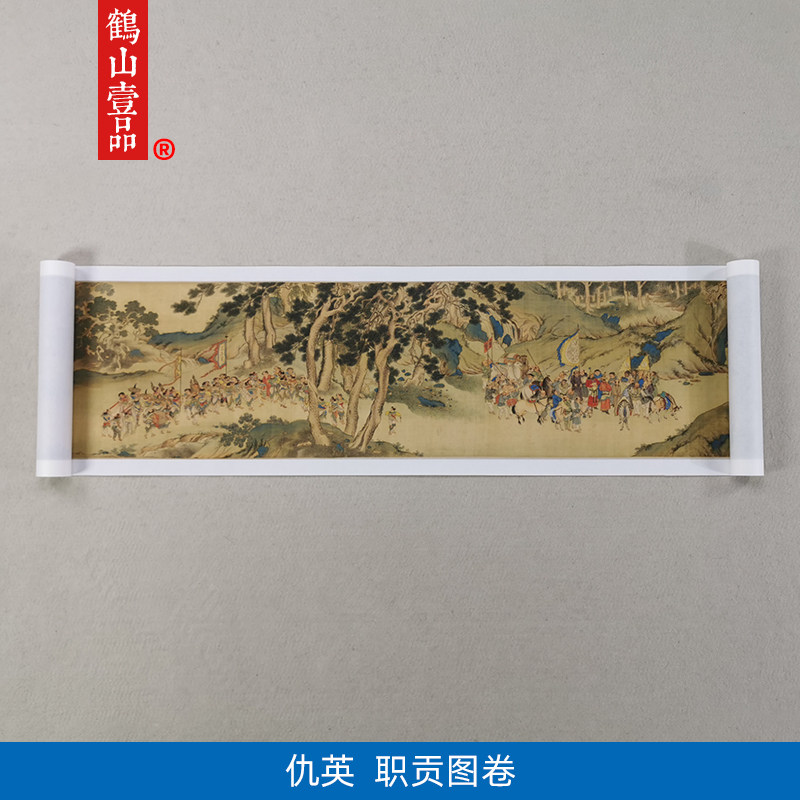 经典名画仿真复制仇英职贡图卷国画人物画艺术微喷画心字画装饰画
