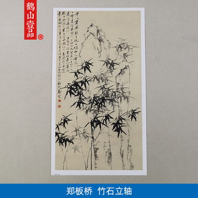 高清复刻郑板桥华封三祝图国画竹子吉祥画多子多福多寿微喷装饰画