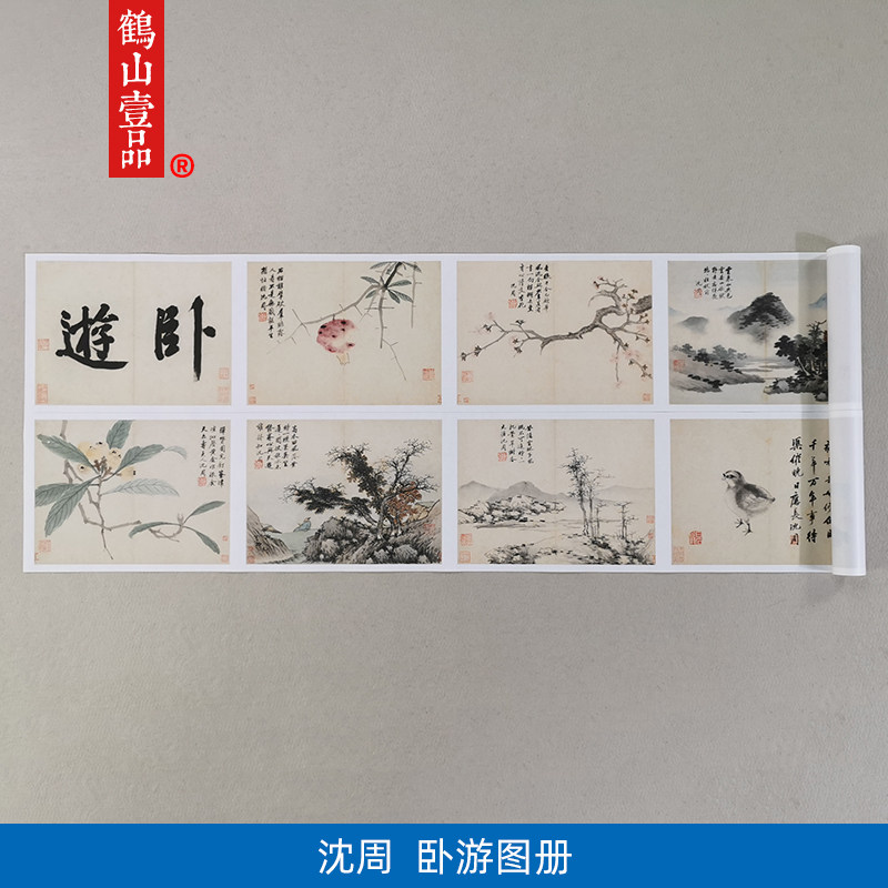 名画复制沈周卧游图册国画写意山水花鸟小品微喷教学临摹装饰画