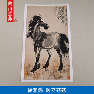 水墨画国画微喷名画复制品装饰画