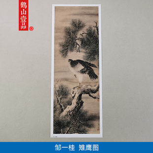古代名画真迹仿真复制邹一桂雉鹰图国画翎毛微喷明清字画装饰画