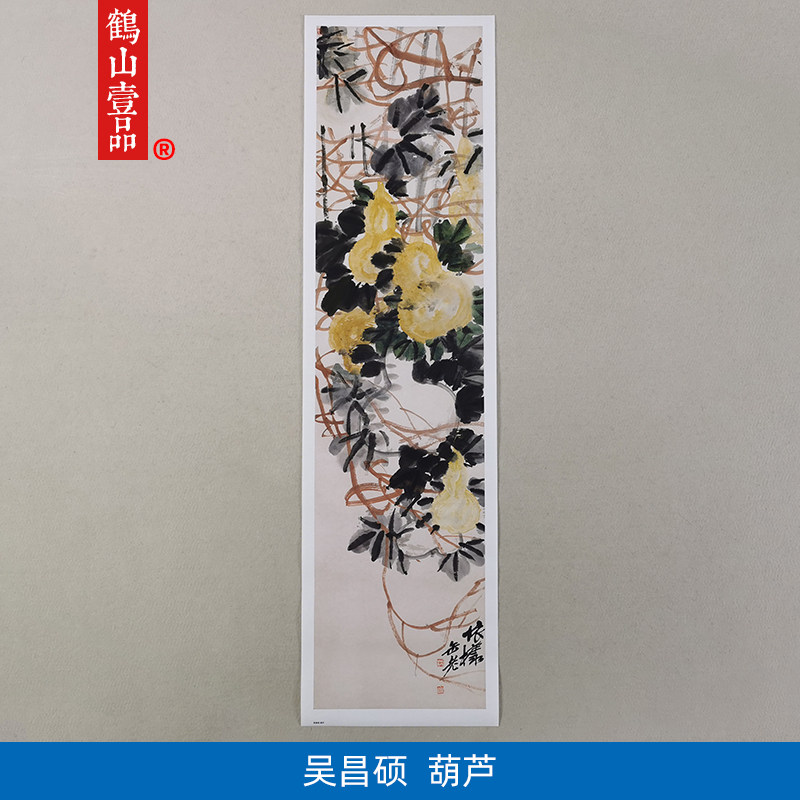 名画复制品吴昌硕葫芦图写意花鸟画福禄国画艺术微喷客厅装饰画