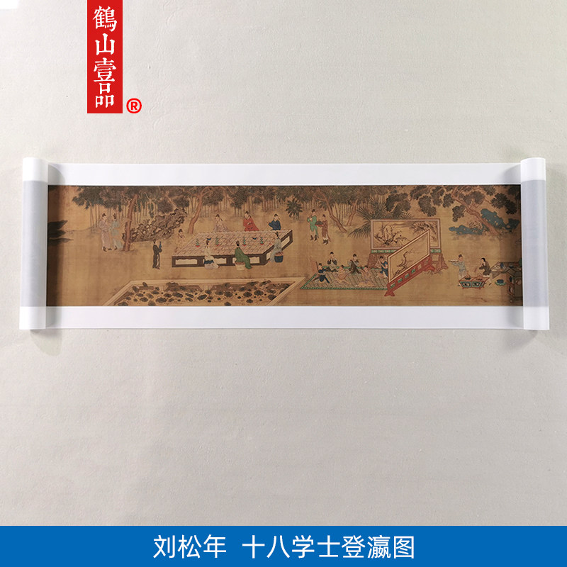 高清复刻南宋刘松年十八学士登瀛图国画工笔人物长卷艺术微装饰画