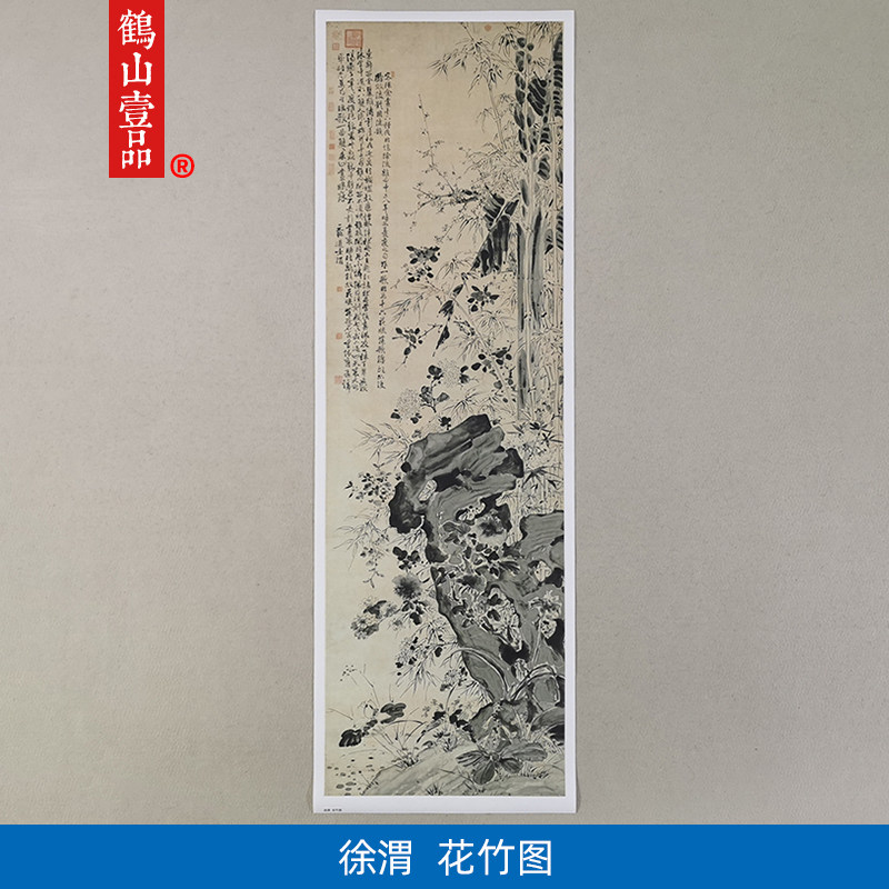 高清原大明代徐渭花竹图国画写意花卉竹子禅意修心艺术微喷装饰画