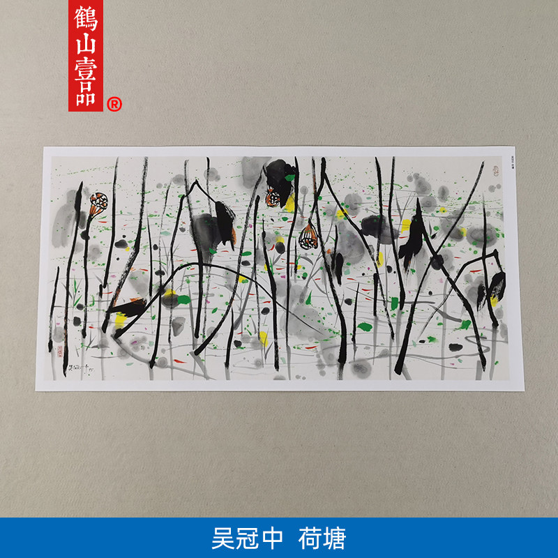 名画复制品吴冠中荷塘写意花鸟画抽象画国画艺术微喷临摹装饰画