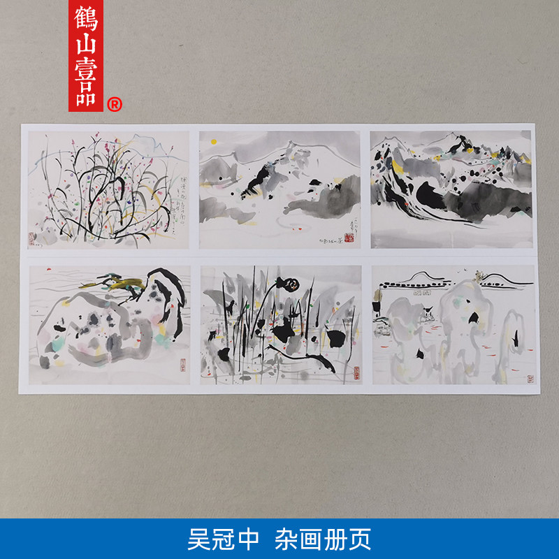 吴冠中杂画册页写意画抽象画写生