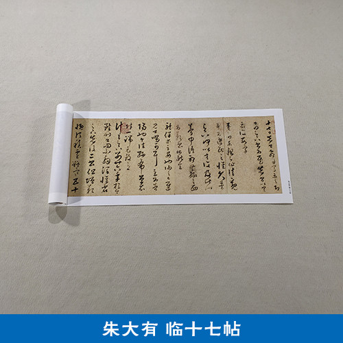 古代书法草书艺术微喷临摹装饰画
