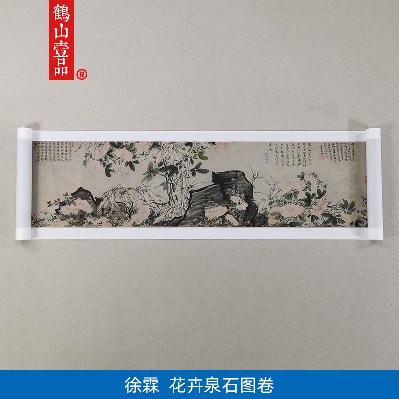 经典名画仿真复制徐霖花卉泉石图国画艺术微喷画心名家字画装饰画