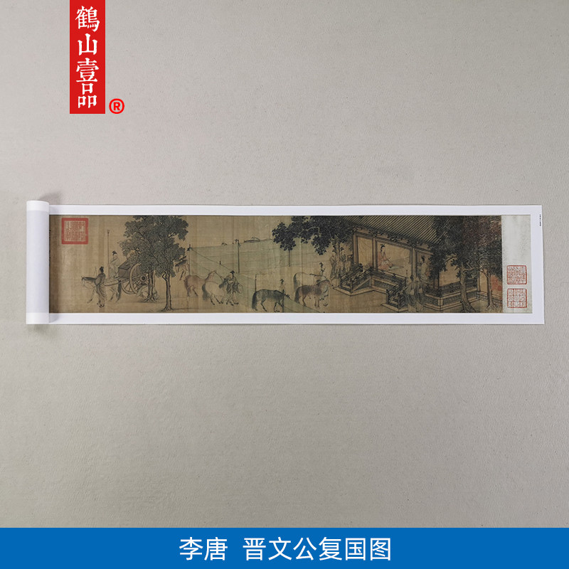 名画复制李唐晋文公复国图国画工笔人物画白描微喷教学临摹装饰画