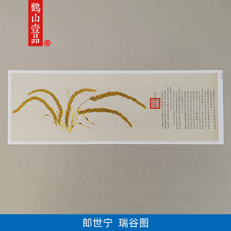 高清复刻郎世宁瑞谷图横幅吉祥画