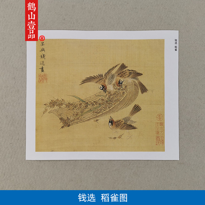 名画高清复制宋画小品钱选稻雀图页国画花鸟画艺术微喷字画装饰画_虎窝淘