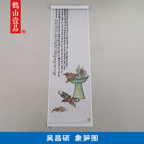 1:1清吴昌硕象笋图写意花鸟画国画艺术微喷古代名画复制品装饰画