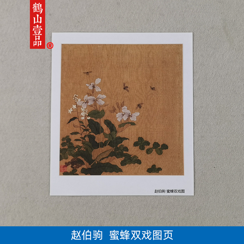 名画复制品宋画赵伯驹国画微喷