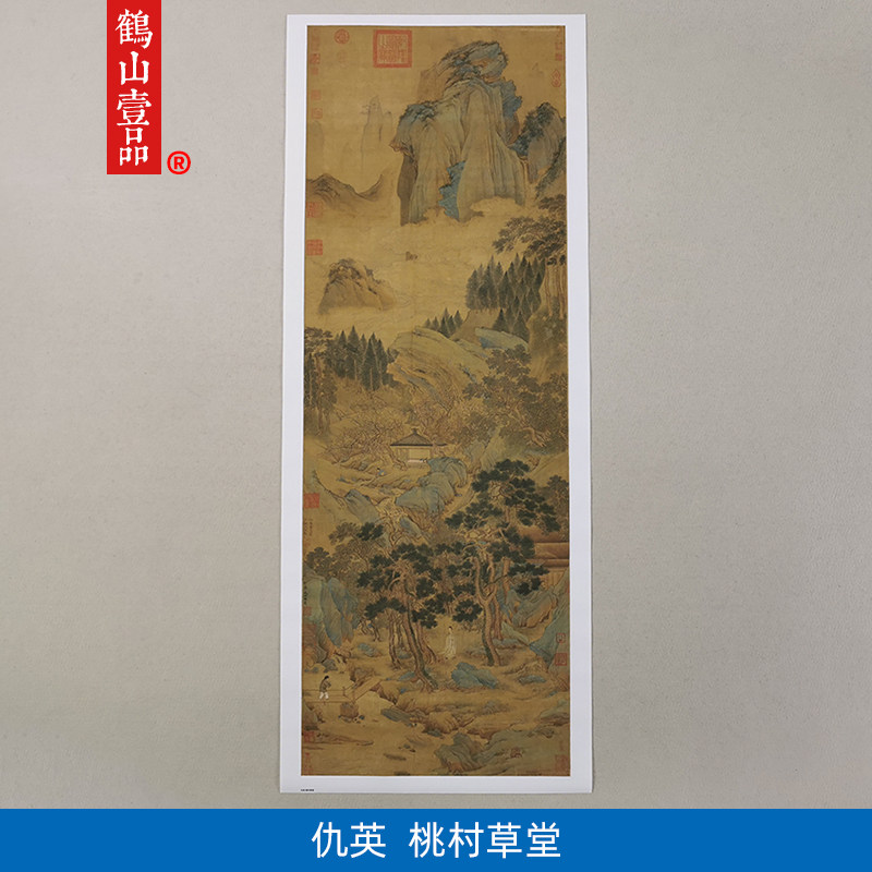 名画复制品仇英桃村草堂工笔画青绿山水画国画艺术微客厅装饰画