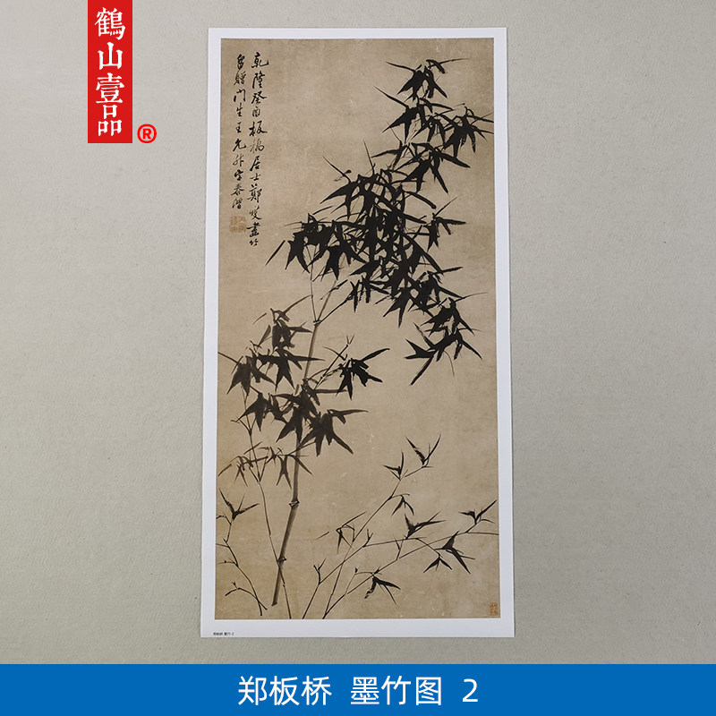 郑板桥写意风艺术微喷名画