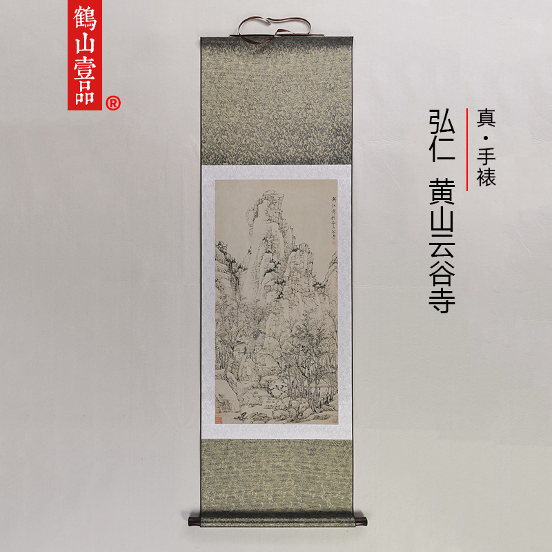 名画高清复制渐江弘仁黄山云谷寺静思图国画山水画微喷字画装饰画