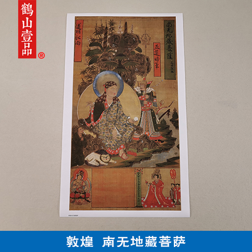 名画复制品复刻敦煌南无地藏菩萨像佛像观音国画艺术微喷装饰画