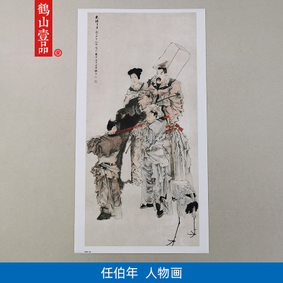 1:1名家真迹国画山水画古代名画复制品任伯年人物图60*126cm