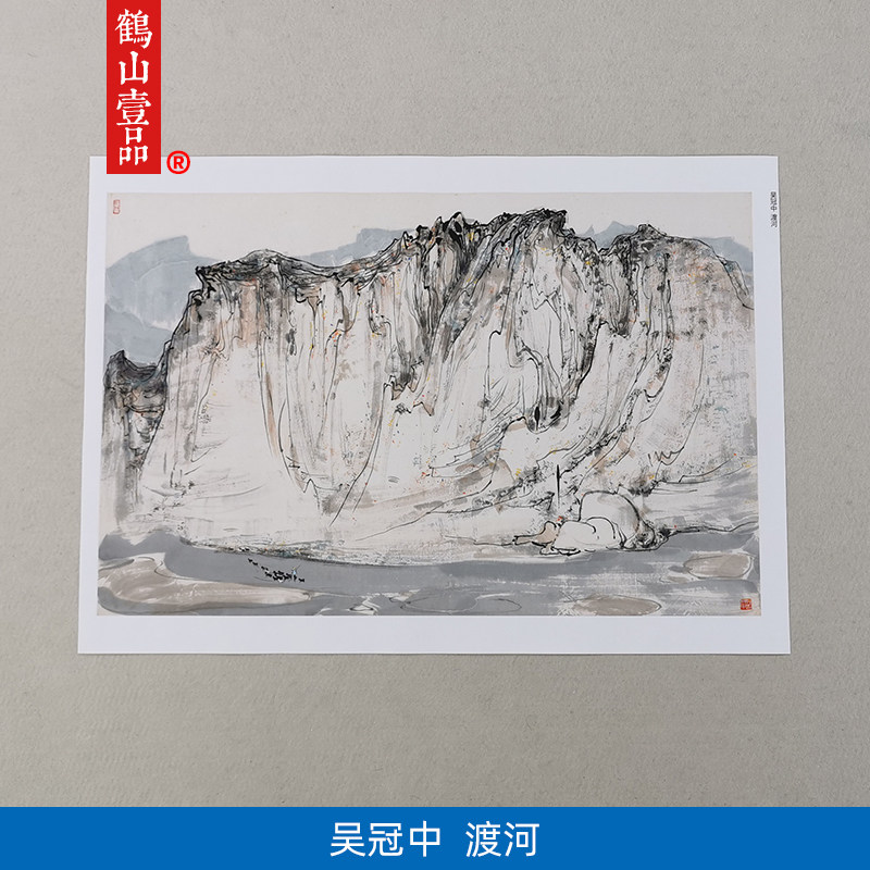 1:1吴冠中渡河写意水墨山水画抽象画国画艺术微喷古代名画复制品