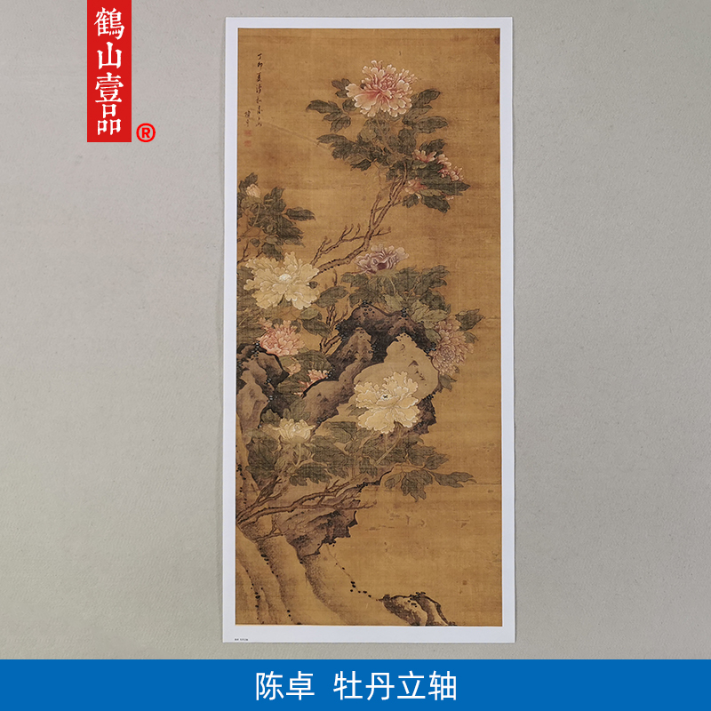 名画复制清代陈卓牡丹立轴国画工笔花鸟画艺术微喷仿古字画装饰画图片