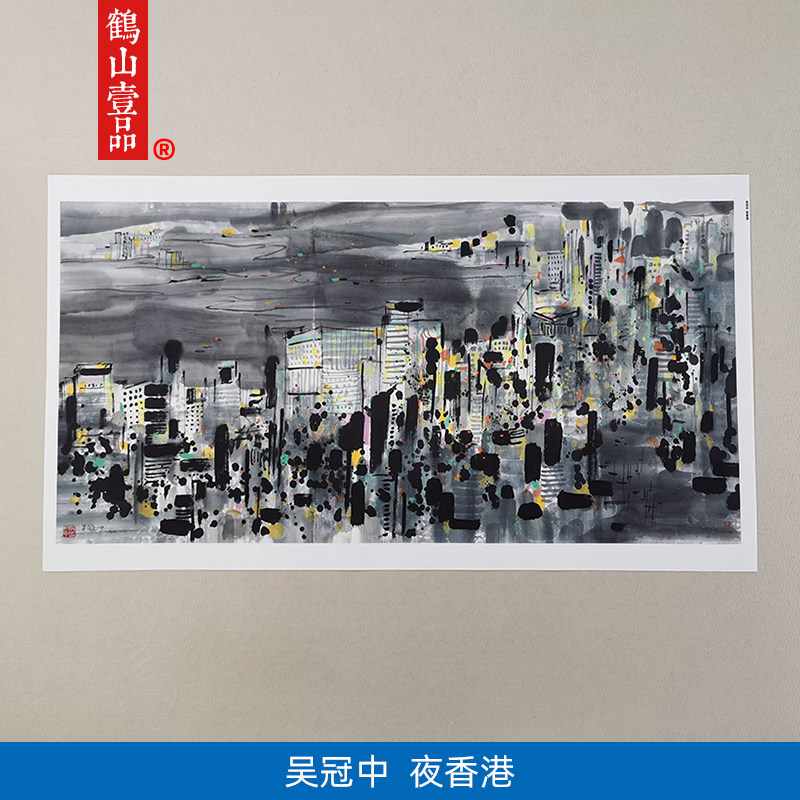 1:1吴冠中夜香港名家真迹国画艺术微喷名画复制品临摹客厅装饰
