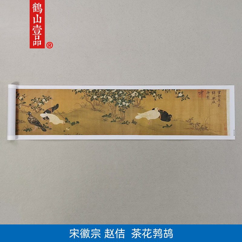 名画复制宋徽宗赵佶茶花鹁鸪图工笔花鸟画国画微喷教学临摹装饰画