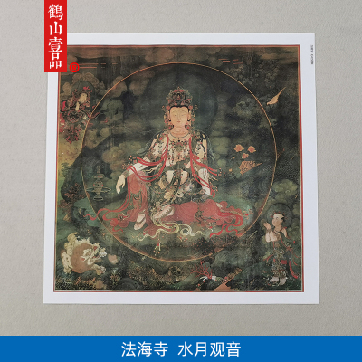 名画高清复制法海寺壁画水月观音像国画工笔画白描微喷字画装饰画