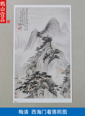 高清复刻梅清西海门看落照图